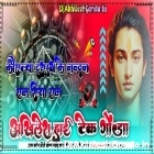 Kaushalya Dhasrath Ke Nandan Ram Siya Ram Bhakti Song Full Vibration Hard Dholki---Remix Akhilesh Hi Tech Gonda 